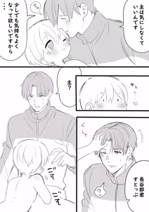 Page 9 of Ore no Omo wa Chiisai - preview thumbnail