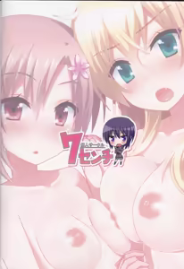 Page 18 of Sorya Boku Datte Gaman Dekinai - preview thumbnail