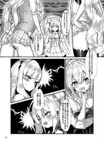 Page 13 of Mesuchin Battle Royale Zenpen - preview thumbnail