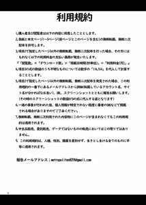 Page 3 of Mesuchin Battle Royale Zenpen - preview thumbnail