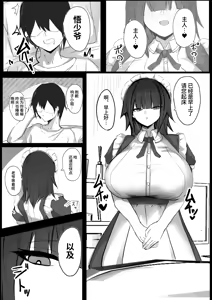 Page 2 of Ore wa J-Cup Maid no Goshujin-sama - preview thumbnail