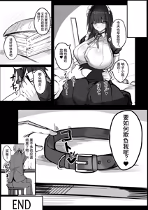 Page 31 of Ore wa J-Cup Maid no Goshujin-sama - preview thumbnail
