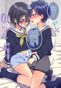 Page 9 of xxx Shinai to Derenai Heya - preview thumbnail