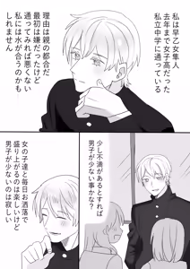 Page 2 of Shin Chara Toujou + 3P - preview thumbnail
