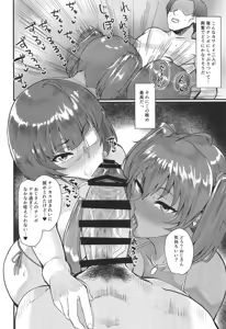 Page 9 of Ryonuno to Ryomou to Anata no Tame no Dosukebe Reflexology - preview thumbnail
