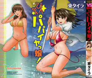 Binkan Papaiyakko! — hentai manga cover on Fhentai