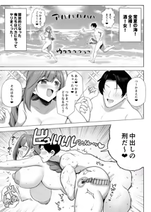 Page 16 of Chiyuki on the Nudist Beach - preview thumbnail