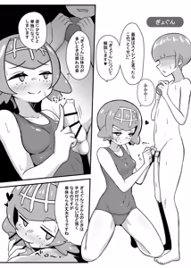 Page 18 of Suiren-chan Neru "Tokusei" Hen - preview thumbnail