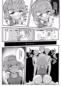 Page 19 of Suiren-chan Neru "Tokusei" Hen - preview thumbnail