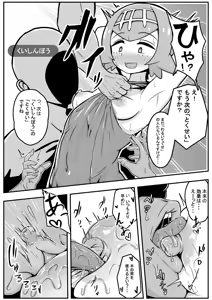 Page 7 of Suiren-chan Neru "Tokusei" Hen - preview thumbnail