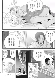 Page 23 of Hatsurei! Ro-chan no Fuyu demo Pokapoka Massage - preview thumbnail