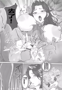 Page 7 of Onna Souryo Haiboku ~Maiden ga Goblin ni Haiboku suru Hanashi~ - A female priest lost a goblin! - preview thumbnail