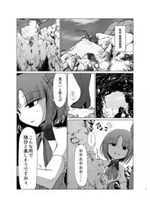 Page 158 of sakifox(110061)_ - preview thumbnail