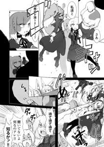 Page 16 of sakifox(110061)_ - preview thumbnail