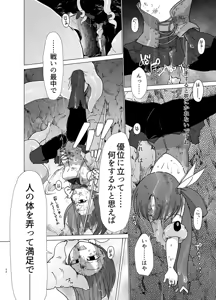 Page 189 of sakifox(110061)_ - preview thumbnail