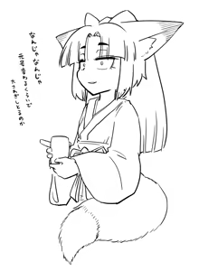 Page 52 of sakifox(110061)_ - preview thumbnail