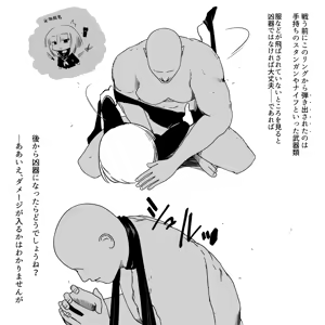 Page 27 of sakifox(110061)_ - preview thumbnail