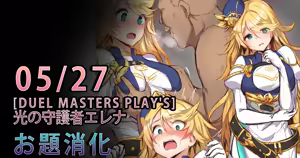 Guardian of Light Elena — hentai manga cover on Fhentai