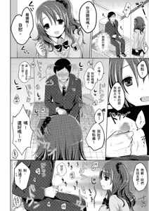 Page 154 of Anoko no Himegoto - Her Secret | 奇液女孩的色色繪本 (decensored) - preview thumbnail