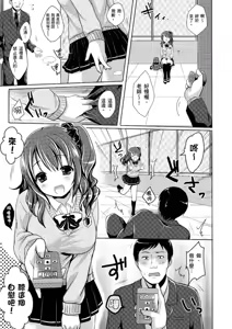 Page 157 of Anoko no Himegoto - Her Secret | 奇液女孩的色色繪本 (decensored) - preview thumbnail