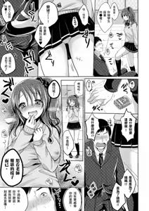 Page 159 of Anoko no Himegoto - Her Secret | 奇液女孩的色色繪本 (decensored) - preview thumbnail