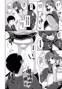 Page 160 of Anoko no Himegoto - Her Secret | 奇液女孩的色色繪本 (decensored) - preview thumbnail
