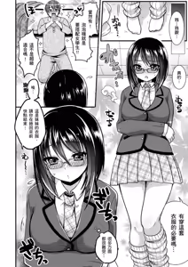 Page 16 of Anoko no Himegoto - Her Secret | 奇液女孩的色色繪本 (decensored) - preview thumbnail