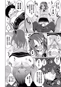 Page 162 of Anoko no Himegoto - Her Secret | 奇液女孩的色色繪本 (decensored) - preview thumbnail