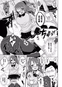 Page 165 of Anoko no Himegoto - Her Secret | 奇液女孩的色色繪本 (decensored) - preview thumbnail