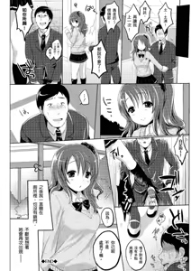 Page 172 of Anoko no Himegoto - Her Secret | 奇液女孩的色色繪本 (decensored) - preview thumbnail