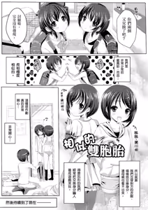 Page 173 of Anoko no Himegoto - Her Secret | 奇液女孩的色色繪本 (decensored) - preview thumbnail
