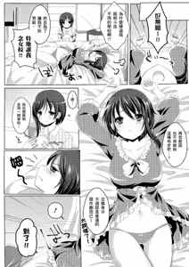 Page 174 of Anoko no Himegoto - Her Secret | 奇液女孩的色色繪本 (decensored) - preview thumbnail