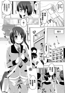 Page 176 of Anoko no Himegoto - Her Secret | 奇液女孩的色色繪本 (decensored) - preview thumbnail