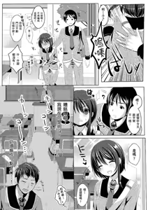 Page 177 of Anoko no Himegoto - Her Secret | 奇液女孩的色色繪本 (decensored) - preview thumbnail