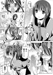 Page 181 of Anoko no Himegoto - Her Secret | 奇液女孩的色色繪本 (decensored) - preview thumbnail