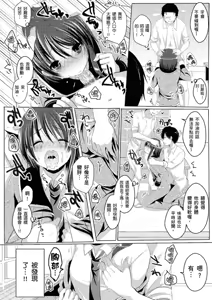 Page 182 of Anoko no Himegoto - Her Secret | 奇液女孩的色色繪本 (decensored) - preview thumbnail
