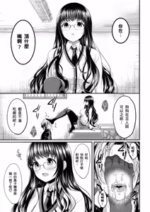 Page 57 of Anoko no Himegoto - Her Secret | 奇液女孩的色色繪本 (decensored) - preview thumbnail