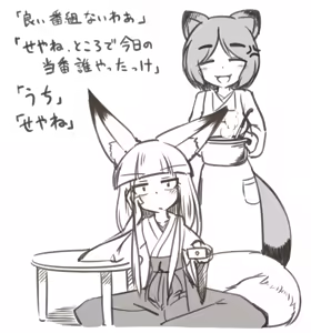 Page 388 of sakifox(110061)_ - preview thumbnail