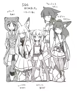 Page 413 of sakifox(110061)_ - preview thumbnail
