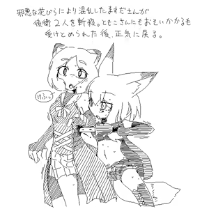 Page 432 of sakifox(110061)_ - preview thumbnail
