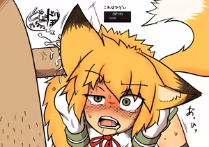 Page 77 of sakifox(110061)_ - preview thumbnail