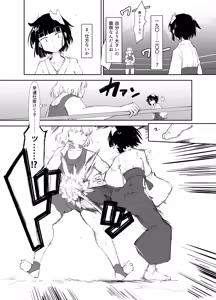 Page 373 of sakifox(110061)_ - preview thumbnail