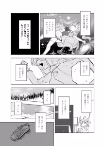 Page 113 of sakifox(110061)_ - preview thumbnail