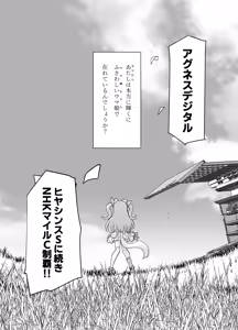 Page 116 of sakifox(110061)_ - preview thumbnail