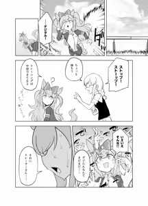 Page 118 of sakifox(110061)_ - preview thumbnail