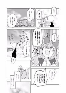 Page 120 of sakifox(110061)_ - preview thumbnail