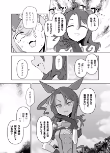Page 124 of sakifox(110061)_ - preview thumbnail