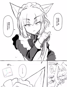 Page 164 of sakifox(110061)_ - preview thumbnail