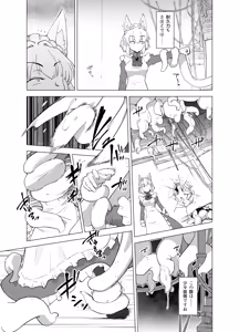 Page 205 of sakifox(110061)_ - preview thumbnail