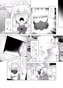 Page 218 of sakifox(110061)_ - preview thumbnail